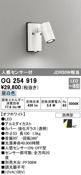 ñʲ | ODELIC ǥå ƥꥢ饤 OG254919 | LEDη¡ʰ Ҹ