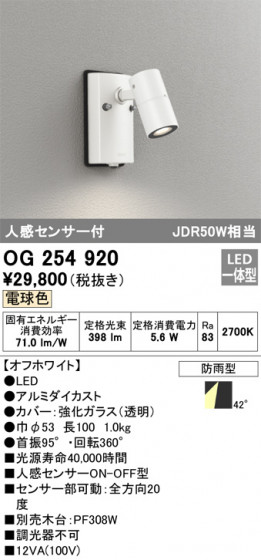 ñʲ | ODELIC ǥå ƥꥢ饤 OG254920 | LEDη¡ʰ Ҹ