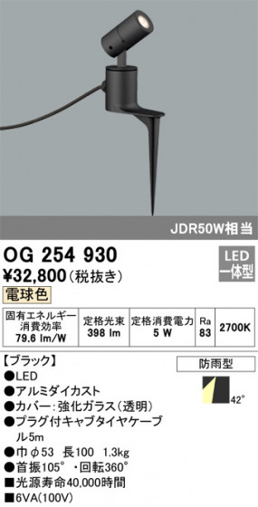 ñʲ | ODELIC ǥå ƥꥢ饤 OG254930 | LEDη¡ʰ Ҹ