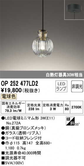 ñʲ | ODELIC ǥå ڥȥ饤 OP252477LD2 | LEDη¡ʰ Ҹ