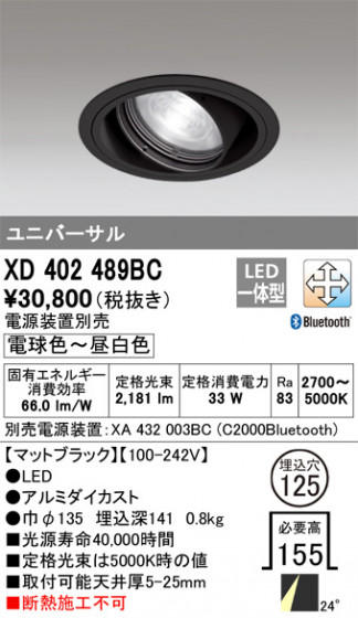ñʲ | ODELIC ǥå 饤 XD402489BC | LEDη¡ʰ Ҹ