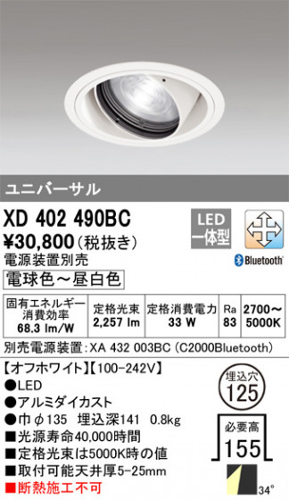 ñʲ | ODELIC ǥå 饤 XD402490BC | LEDη¡ʰ Ҹ
