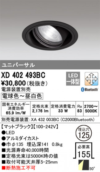 ñʲ | ODELIC ǥå 饤 XD402493BC | LEDη¡ʰ Ҹ