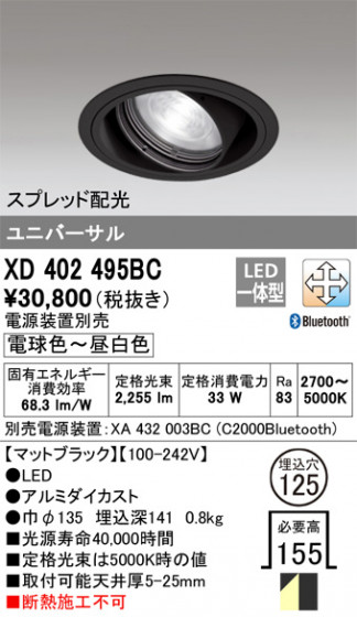 ñʲ | ODELIC ǥå 饤 XD402495BC | LEDη¡ʰ Ҹ