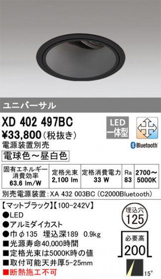 ñʲ | ODELIC ǥå 饤 XD402497BC | LEDη¡ʰ Ҹ