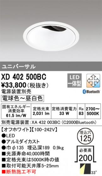 ñʲ | ODELIC ǥå 饤 XD402500BC | LEDη¡ʰ Ҹ