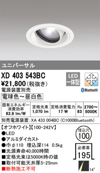 ñʲ | ODELIC ǥå 饤 XD403543BC | LEDη¡ʰ Ҹ