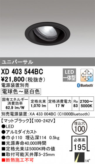 ñʲ | ODELIC ǥå 饤 XD403544BC | LEDη¡ʰ Ҹ