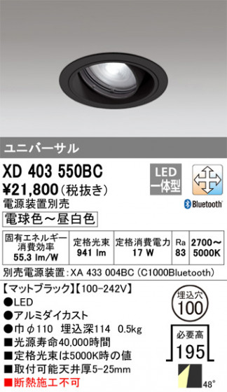 ñʲ | ODELIC ǥå 饤 XD403550BC | LEDη¡ʰ Ҹ