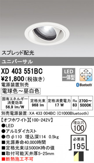 ñʲ | ODELIC ǥå 饤 XD403551BC | LEDη¡ʰ Ҹ