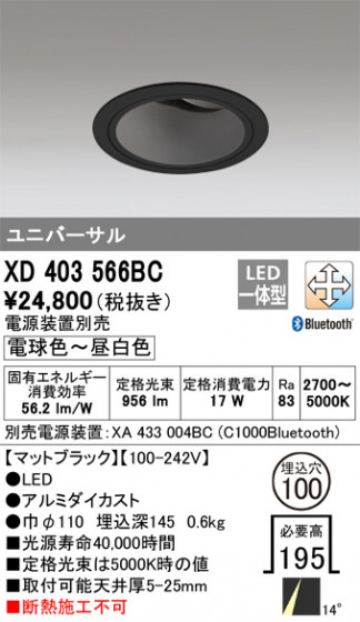 ñʲ | ODELIC ǥå 饤 XD403566BC | LEDη¡ʰ Ҹ