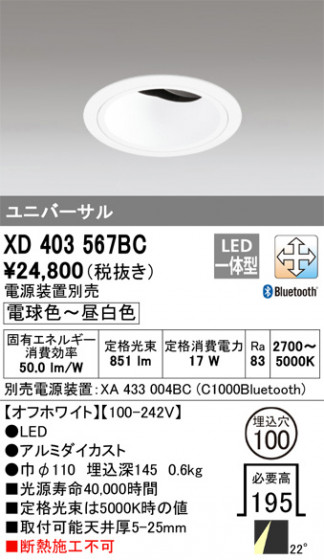 ñʲ | ODELIC ǥå 饤 XD403567BC | LEDη¡ʰ Ҹ