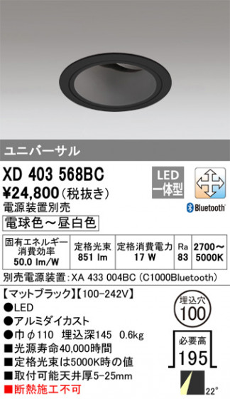 ñʲ | ODELIC ǥå 饤 XD403568BC | LEDη¡ʰ Ҹ