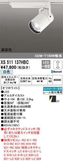 ñʲ | ODELIC ǥå ݥåȥ饤 XS511137HBC | LEDη¡ʰ Ҹ