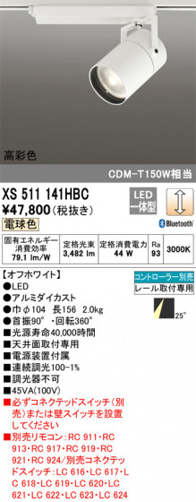 ñʲ | ODELIC ǥå ݥåȥ饤 XS511141HBC | LEDη¡ʰ Ҹ