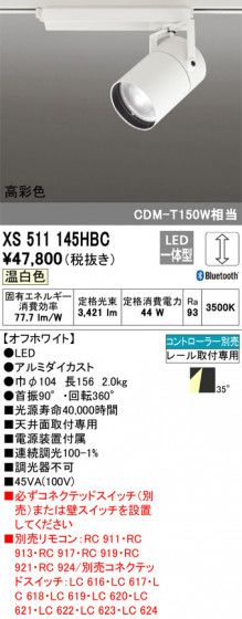 ñʲ | ODELIC ǥå ݥåȥ饤 XS511145HBC | LEDη¡ʰ Ҹ
