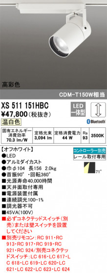 ñʲ | ODELIC ǥå ݥåȥ饤 XS511151HBC | LEDη¡ʰ Ҹ