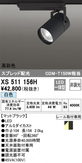 ñʲ | ODELIC ǥå ݥåȥ饤 XS511156H | LEDη¡ʰ Ҹ