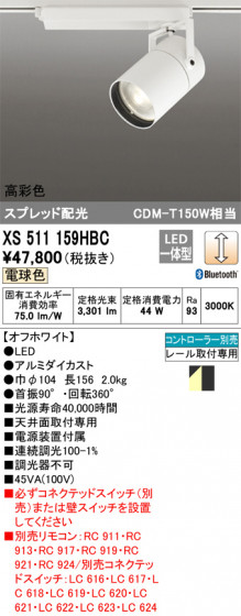 ñʲ | ODELIC ǥå ݥåȥ饤 XS511159HBC | LEDη¡ʰ Ҹ