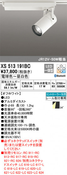 ñʲ | ODELIC ǥå ݥåȥ饤 XS513191BC | LEDη¡ʰ Ҹ
