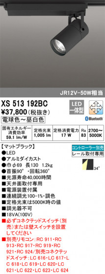 ñʲ | ODELIC ǥå ݥåȥ饤 XS513192BC | LEDη¡ʰ Ҹ