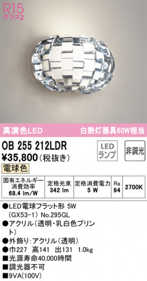 ñʲ | ODELIC ǥå ֥饱å OB255212LDR | LEDη¡ʰ Ҹ