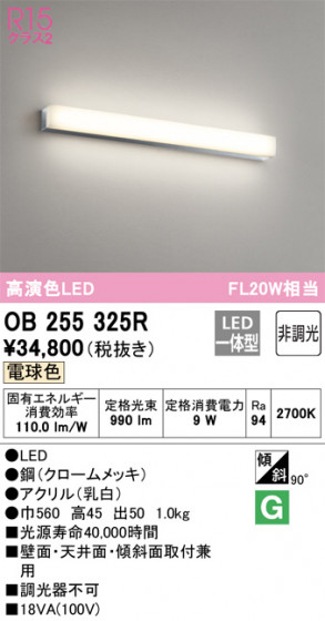 ñʲ | ODELIC ǥå ֥饱å OB255325R | LEDη¡ʰ Ҹ