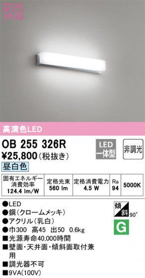 ñʲ | ODELIC ǥå ֥饱å OB255326R | LEDη¡ʰ Ҹ