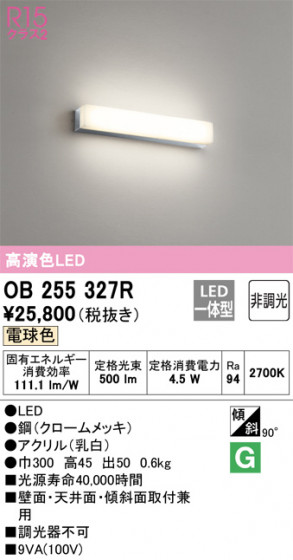 ñʲ | ODELIC ǥå ֥饱å OB255327R | LEDη¡ʰ Ҹ