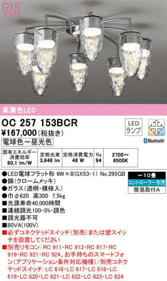 ñʲ | ODELIC ǥå ǥꥢ OC257153BCR | LEDη¡ʰ Ҹ