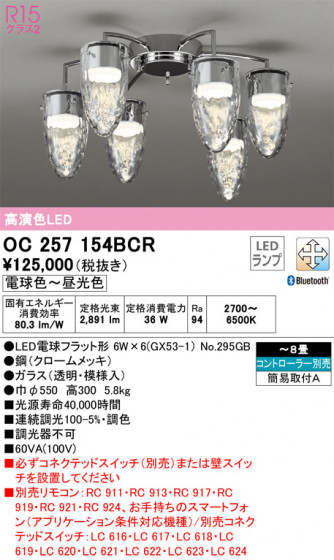 ñʲ | ODELIC ǥå ǥꥢ OC257154BCR | LEDη¡ʰ Ҹ