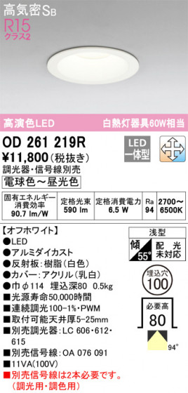 ñʲ | ODELIC ǥå 饤 OD261219R | LEDη¡ʰ Ҹ