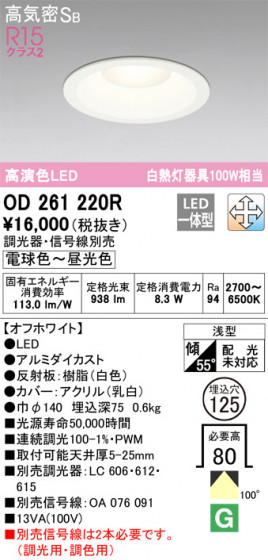 ñʲ | ODELIC ǥå 饤 OD261220R | LEDη¡ʰ Ҹ