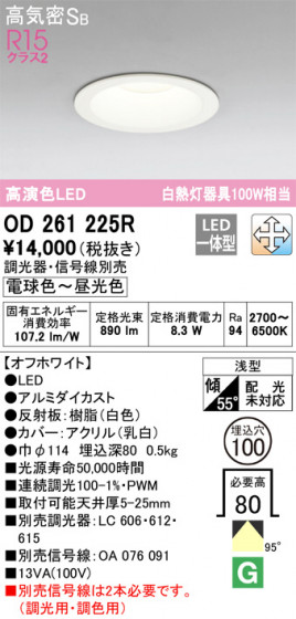 ñʲ | ODELIC ǥå 饤 OD261225R | LEDη¡ʰ Ҹ