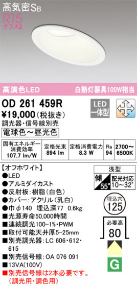 ñʲ | ODELIC ǥå 饤 OD261459R | LEDη¡ʰ Ҹ