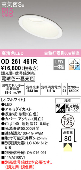 ñʲ | ODELIC ǥå 饤 OD261461R | LEDη¡ʰ Ҹ