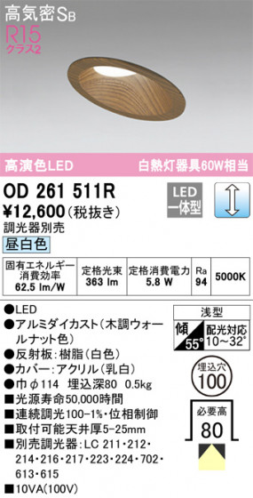 ñʲ | ODELIC ǥå 饤 OD261511R | LEDη¡ʰ Ҹ