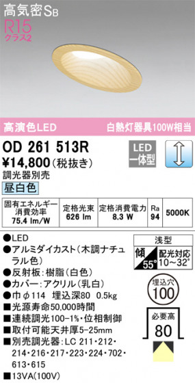 ñʲ | ODELIC ǥå 饤 OD261513R | LEDη¡ʰ Ҹ