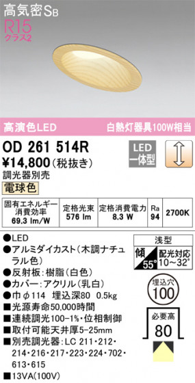 ñʲ | ODELIC ǥå 饤 OD261514R | LEDη¡ʰ Ҹ