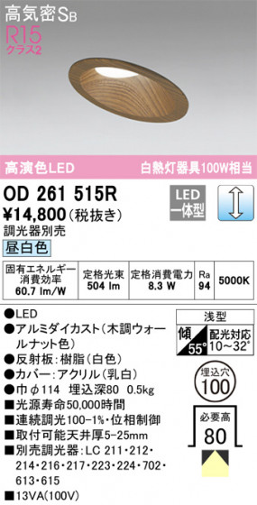 ñʲ | ODELIC ǥå 饤 OD261515R | LEDη¡ʰ Ҹ