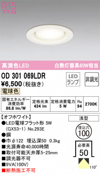 ñʲ | ODELIC ǥå 饤 OD301069LDR | LEDη¡ʰ Ҹ