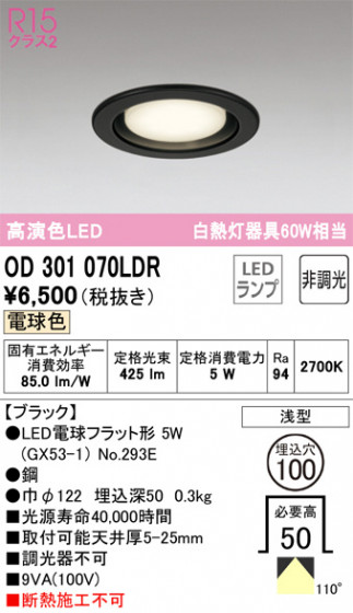 ñʲ | ODELIC ǥå 饤 OD301070LDR | LEDη¡ʰ Ҹ