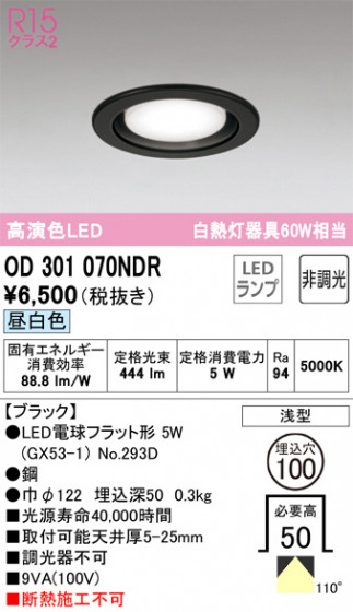 ñʲ | ODELIC ǥå 饤 OD301070NDR | LEDη¡ʰ Ҹ