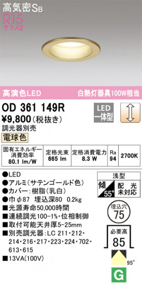 ñʲ | ODELIC ǥå 饤 OD361149R | LEDη¡ʰ Ҹ