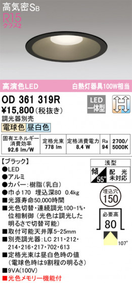 ñʲ | ODELIC ǥå 饤 OD361319R | LEDη¡ʰ Ҹ
