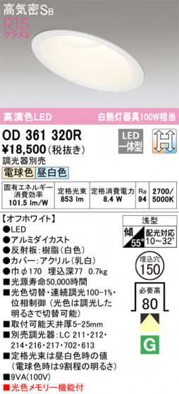 ñʲ | ODELIC ǥå 饤 OD361320R | LEDη¡ʰ Ҹ