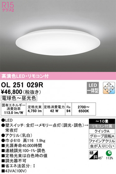 ñʲ | ODELIC ǥå 󥰥饤 OL251029R | LEDη¡ʰ Ҹ