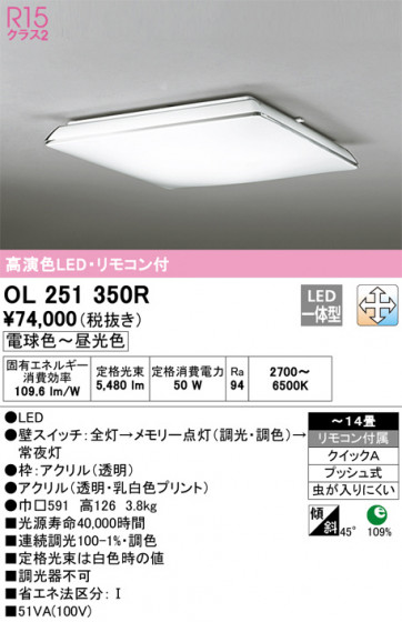 ñʲ | ODELIC ǥå 󥰥饤 OL251350R | LEDη¡ʰ Ҹ