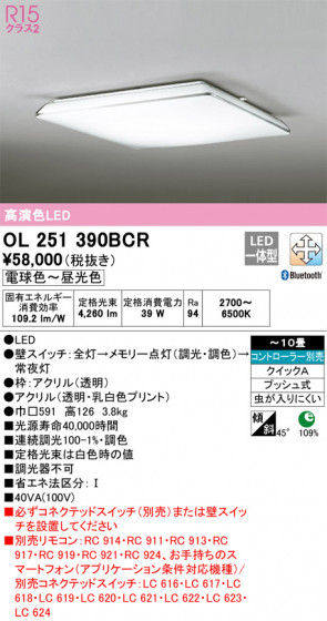 ñʲ | ODELIC ǥå 󥰥饤 OL251390BCR | LEDη¡ʰ Ҹ