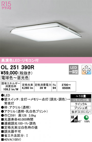 ñʲ | ODELIC ǥå 󥰥饤 OL251390R | LEDη¡ʰ Ҹ